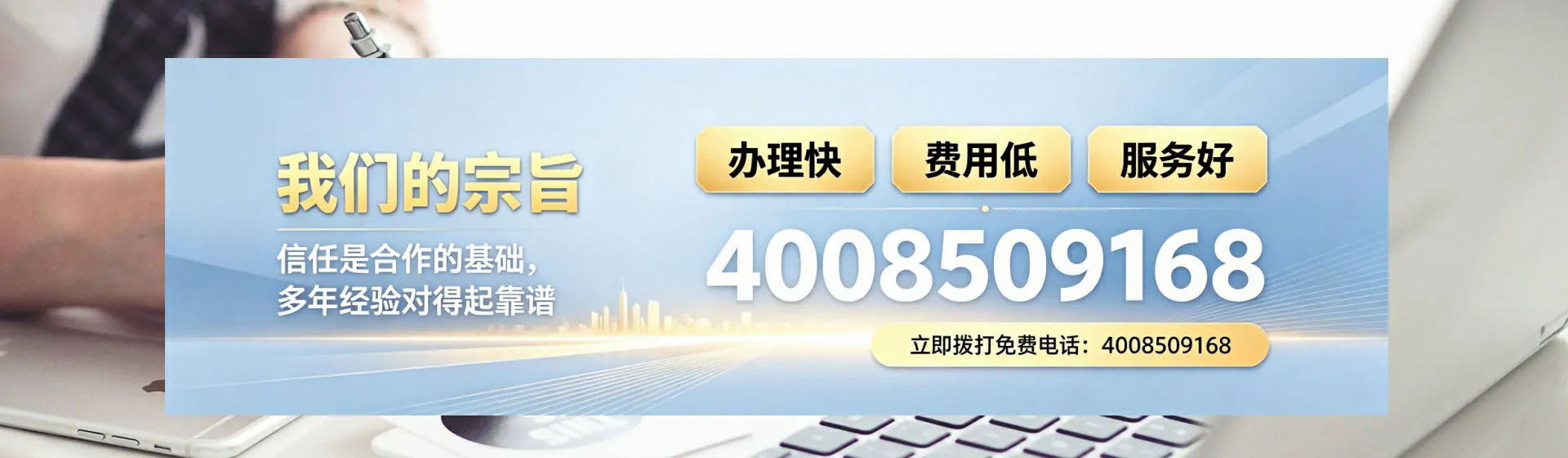 金华分站首页横幅