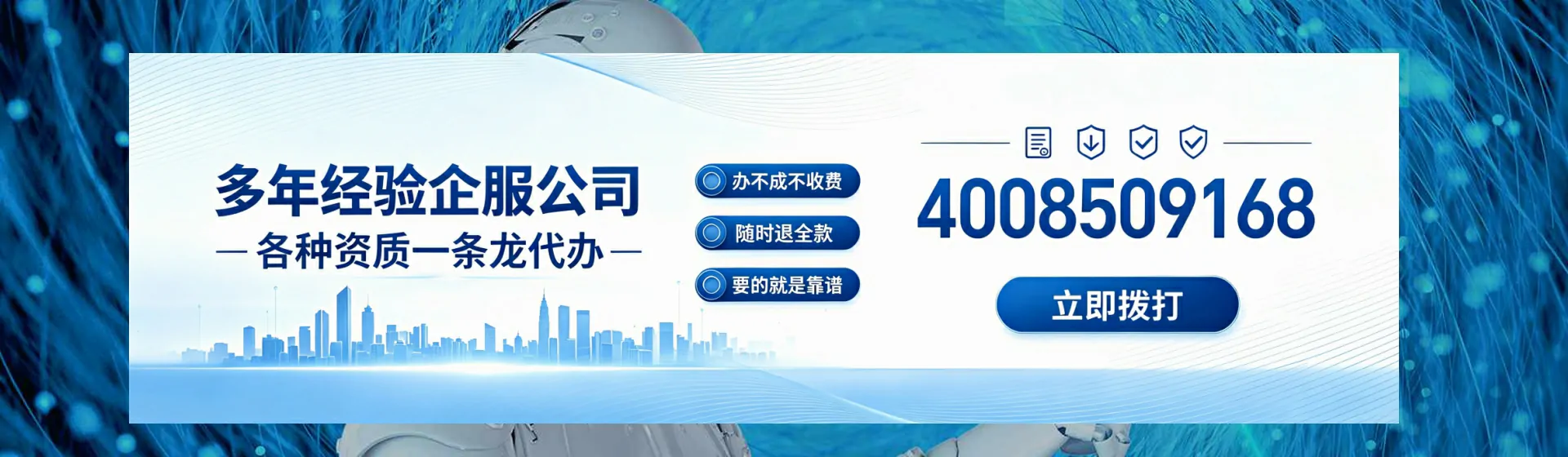 金华分站首页横幅