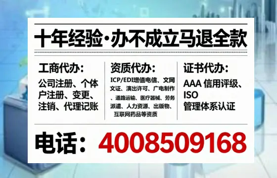 金华办理SP、IDC、ISP、CDN、呼叫中心、VPN电信经营许可证的全面解析与实战经验分享