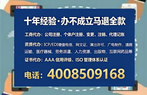 金华办理SP、IDC、ISP、CDN、呼叫中心、VPN电信经营许可证的全面解析与实战经验分享