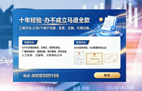 金华办理ICP<a href='https://www.lihengelec.com/ '>增值电信许可证</a>的用处、流程与费用详解